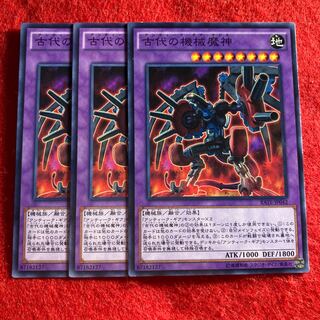 古代の機械魔神☆4028