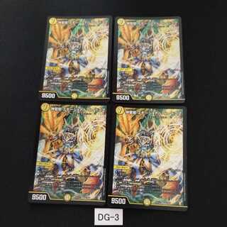 追跡番号有り 神聖龍 エモーショナル・ハードコア 4枚 DG003