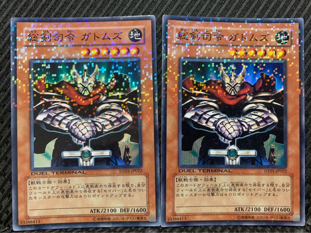 Popotan] Yu-Gi-Oh -332 Commander Gottoms, Swordmaster 2 copies Super DT