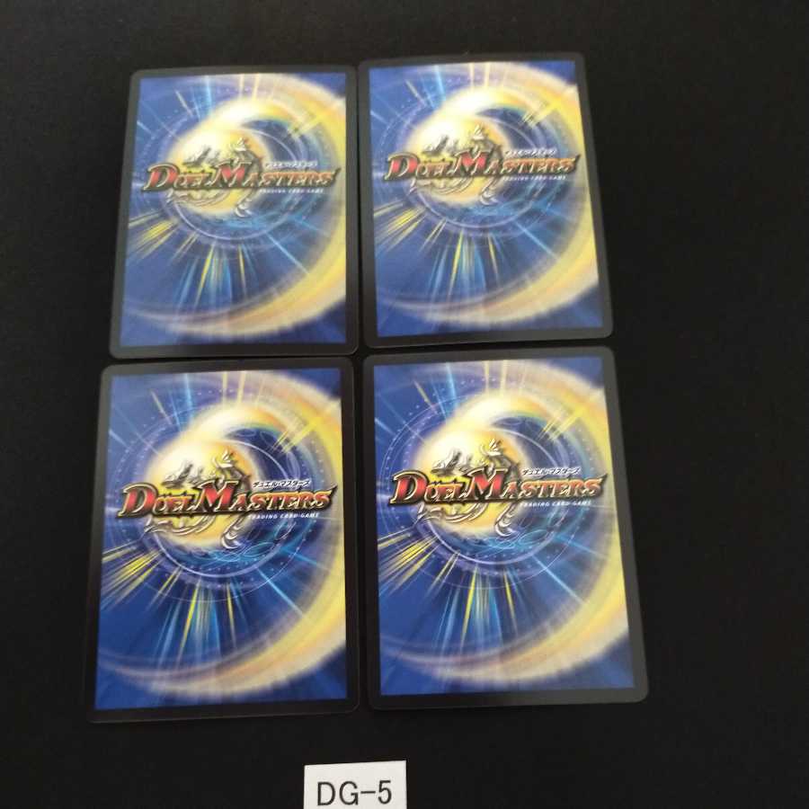 奇石 ミクセル｜ジャミング・チャフ 4枚 DG005