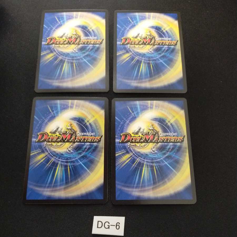 奇石 ミクセル|ジャミング・チャフ 4枚 DG006