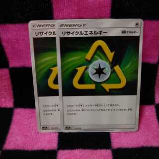 リサイクルエネルギー