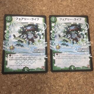 フェアリーライフ MC 2枚