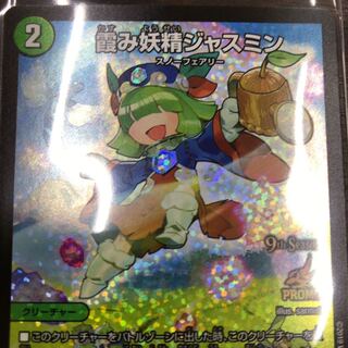 霞み妖精ジャスミン　プロモ