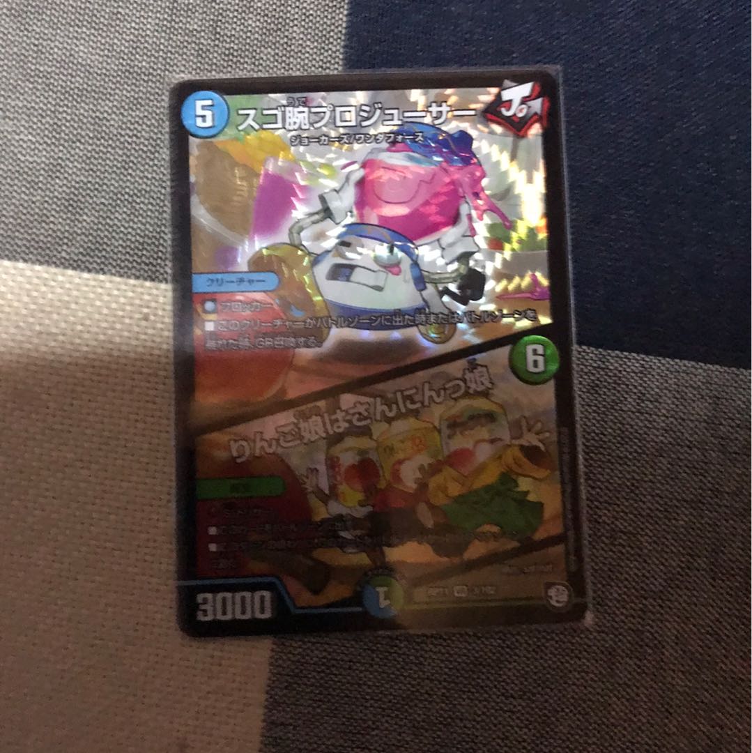 スゴ腕プロジューサー