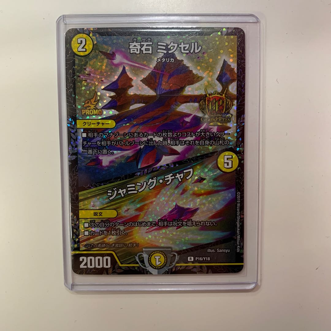 やまちゃん様専用 1枚