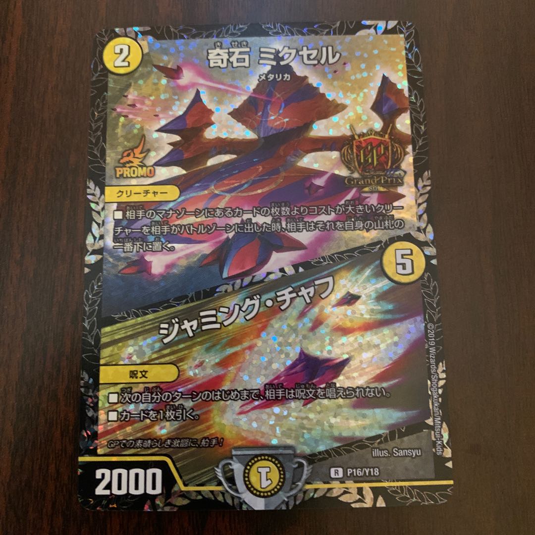 やまちゃん様専用 1枚