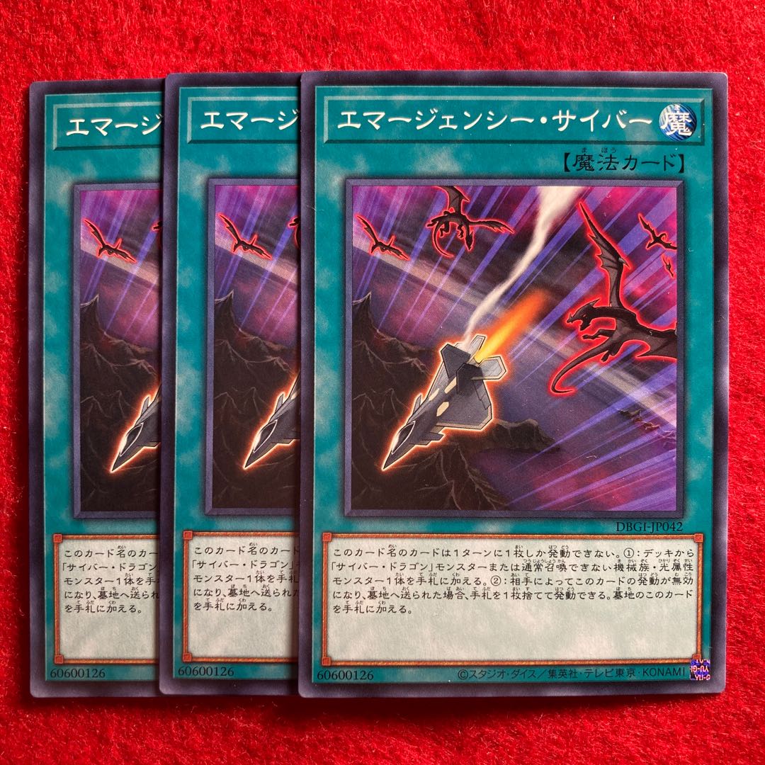 Cyber Emergency☆4038