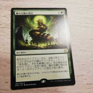 MTG 緑の太陽の頂点 　英 3枚セット 緑の太陽の頂点/Green Sun's Zenith》[MBS] 緑R | 日本最大級