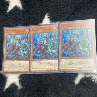 Odd-Eyes Wizard Dragon Super Rare