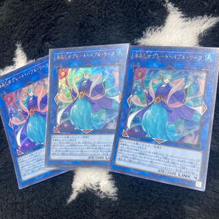 海晶乙女グレート・バブル・リーフ ウルトラレア