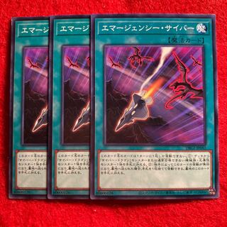 エマージェンシー・サイバー☆4040