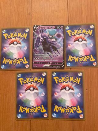 こくばバドレックスV RR