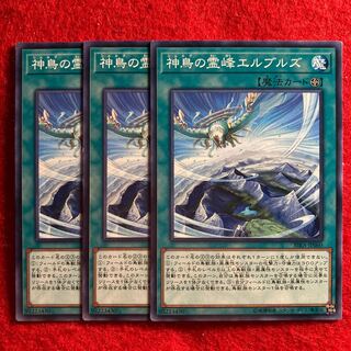 神鳥の霊峰エルブルズ☆4044