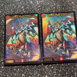 龍世界 ドラゴ大王　2枚