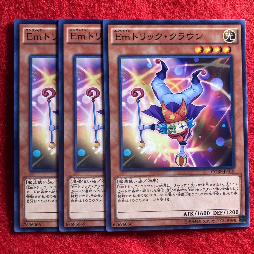 Performage Trick Clown☆4047