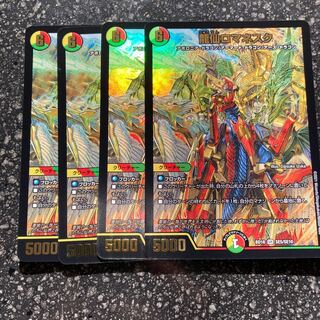 龍仙ロマネスク