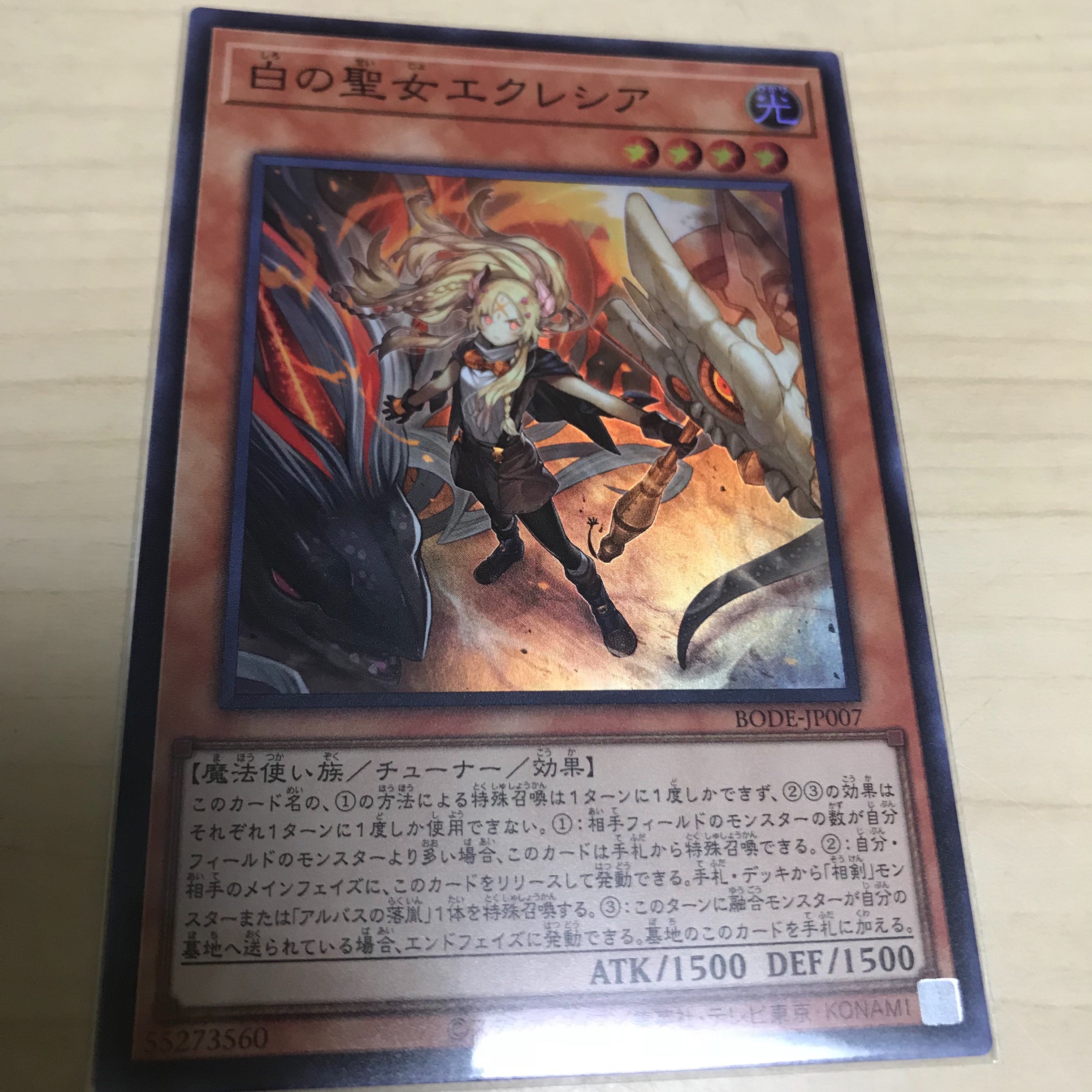 白の聖女エクレシア3枚セット