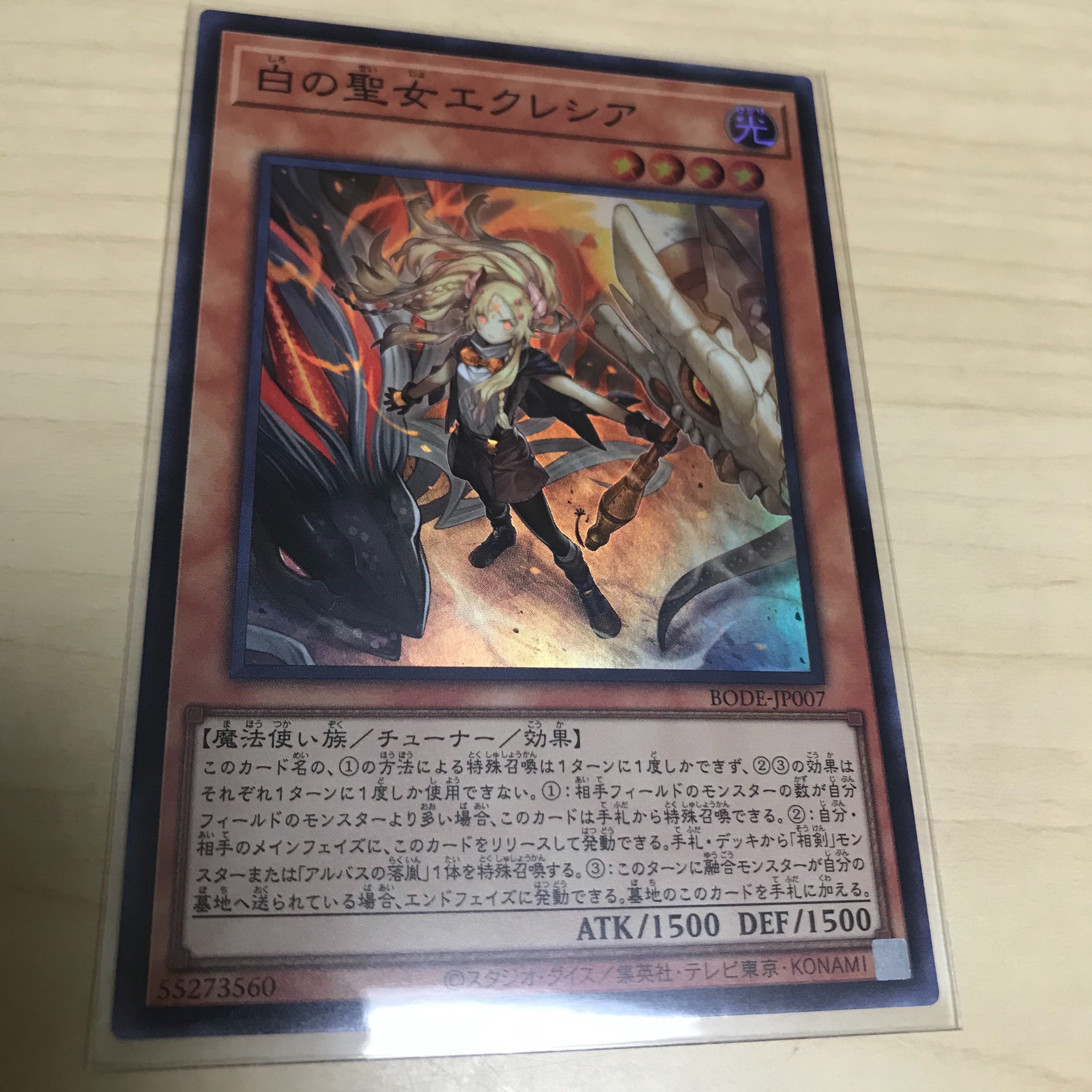 白の聖女エクレシア3枚セット