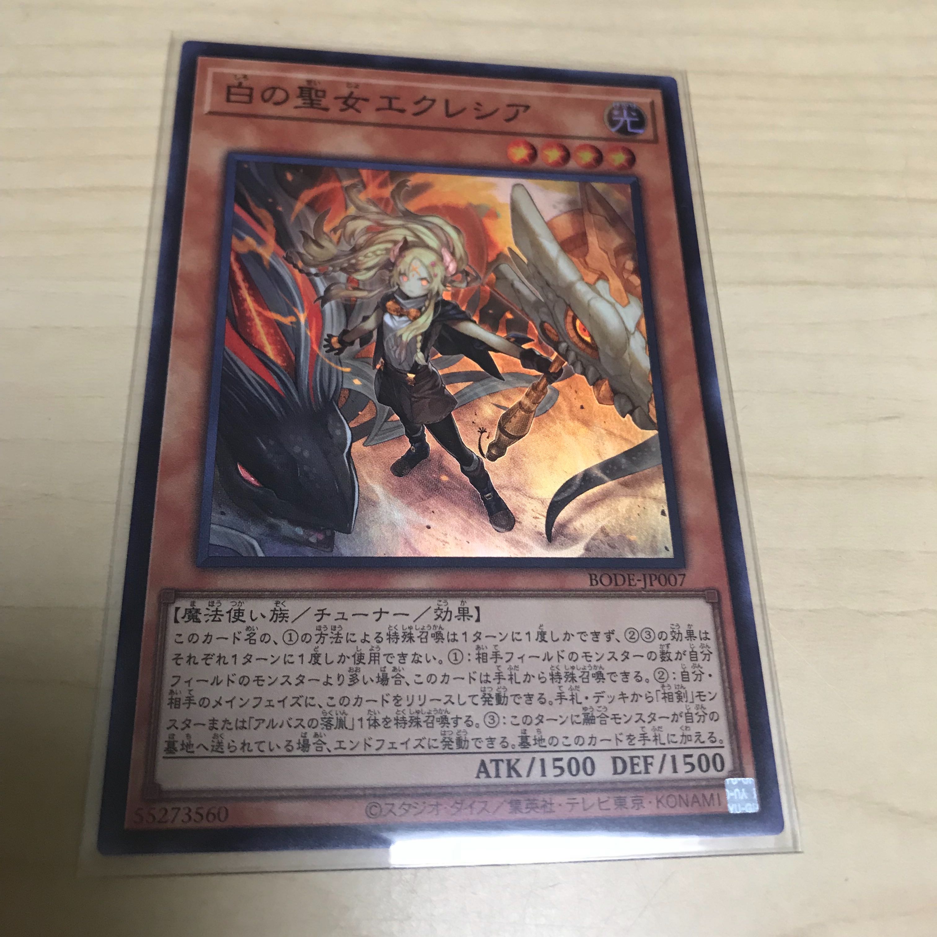 白の聖女エクレシア3枚セット