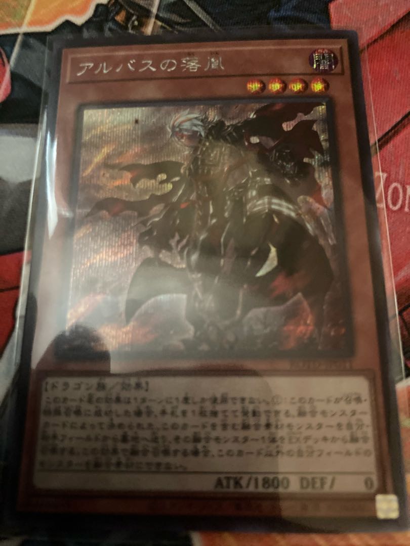 Fallen of Albaz Secret Rare