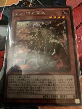 Fallen of Albaz Secret Rare