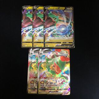 レックウザV RR レックウザVMAX RRR