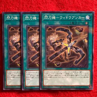 閃刀機-ウィドウアンカー☆4055