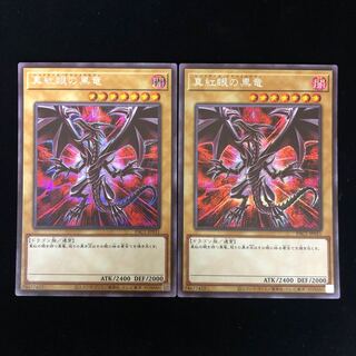 真紅眼の黒竜（絵違い版） シークレットレア