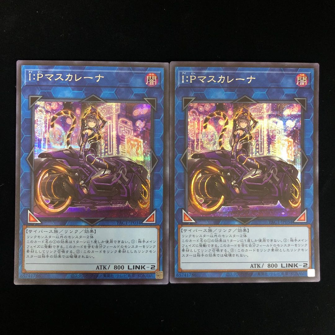 I：Pマスカレーナ（絵違い版） シークレットレア