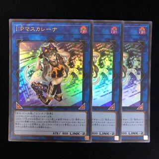 I：Pマスカレーナ ウルトラレア