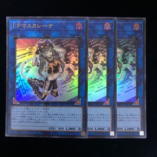 I:P Masquerena Ultra Rare