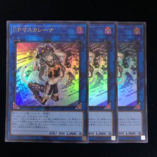 I:P Masquerena Ultra Rare