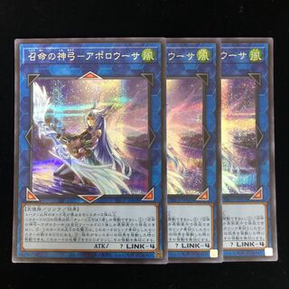 召命の神弓-アポロウーサ シークレットレア