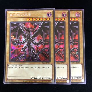 真紅眼の黒竜(絵違い)新イラスト版25thシク・QCSEが高騰中！初動