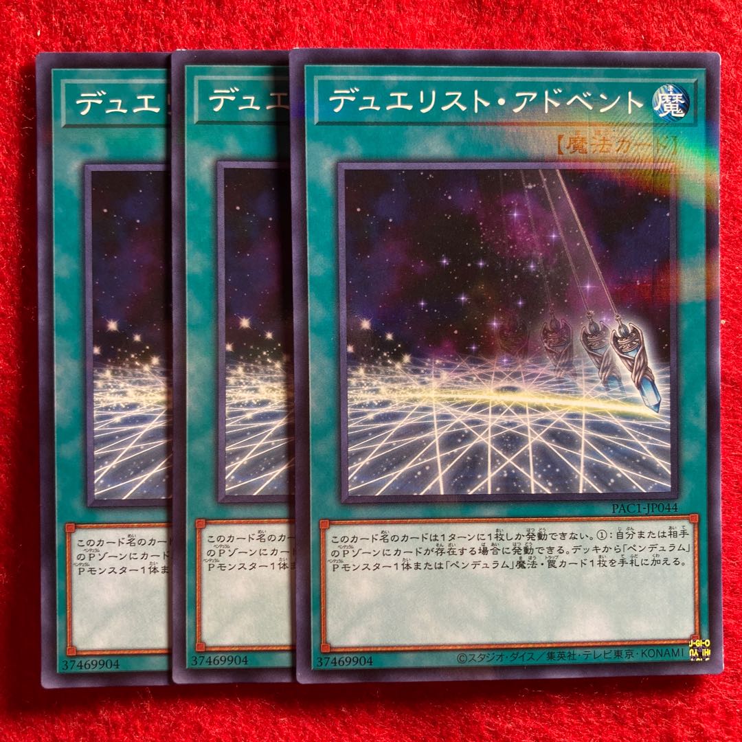 Duelist Alliance☆4056