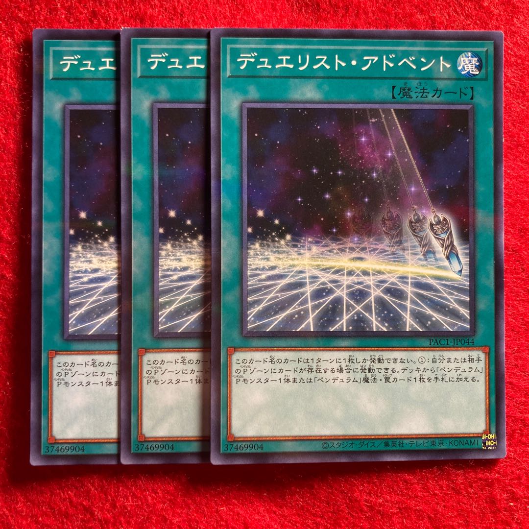 Duelist Alliance☆4057