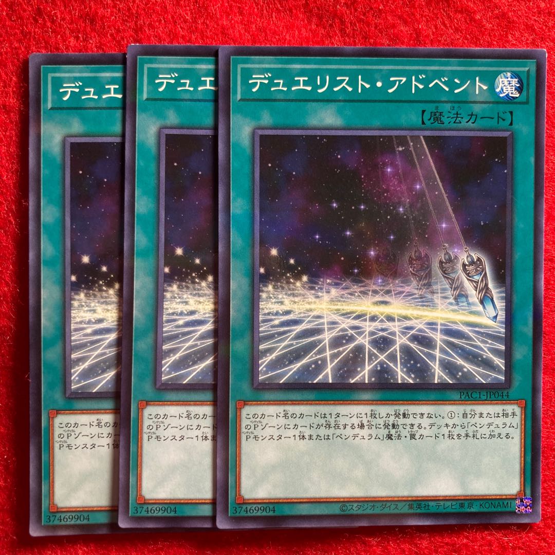 Duelist Alliance☆4058