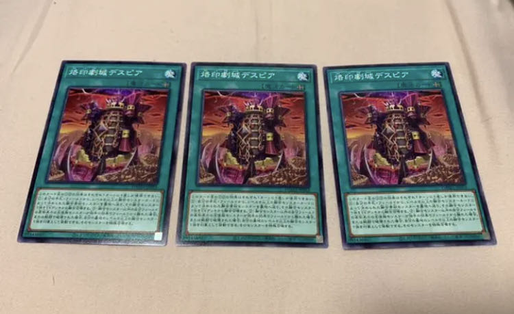 デスピアセット　 1枚