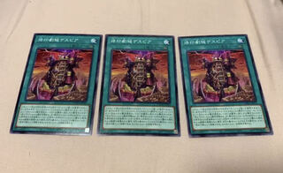 デスピアセット　 1枚