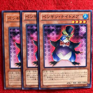 ペンギン・ナイトメア☆4061