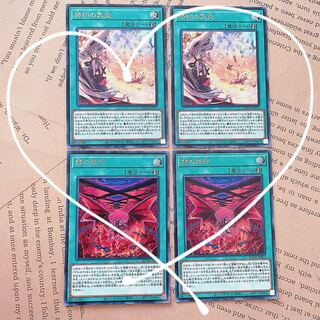 （ 遊戯王 ）烙印の気炎・赫の烙印 4枚（ バラ売り可能 ）