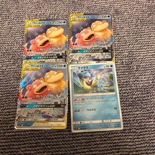 ポケモンカード ヤドン＆コダック   ラプラス