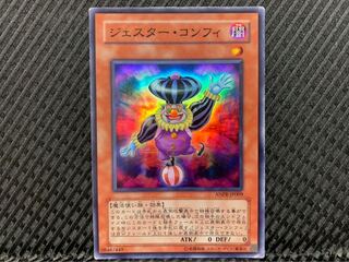 【ぽぽたん】遊戯王 -340 ジェスター・コンフィ スーパー