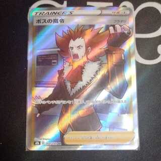 ボスの指令[フラダリ] SR 1枚