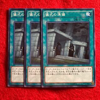 儀式の準備☆4063