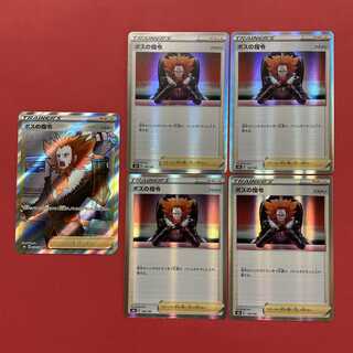 ボスの指令 フラダリ SR Vmaxクライマックス ポケモンカード