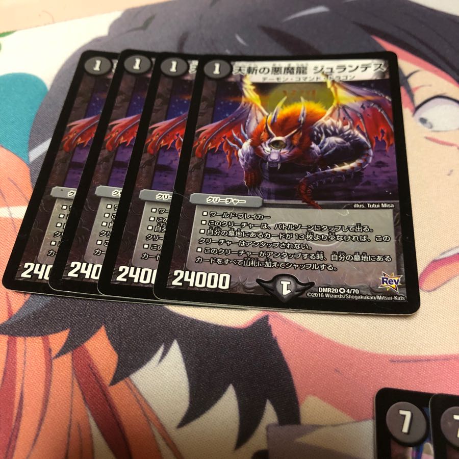 b11 天斬の悪魔龍ジュランデス 4枚