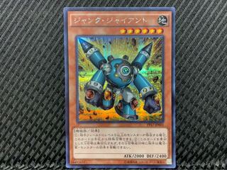 【ぽぽたん】遊戯王 -336 ジャンク・ジャイアント シークレット