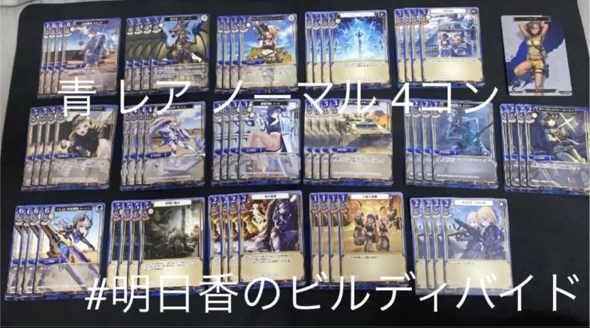 Building Divide Open ends of war, Crossing Kismet Rare, Normal 4 Con.